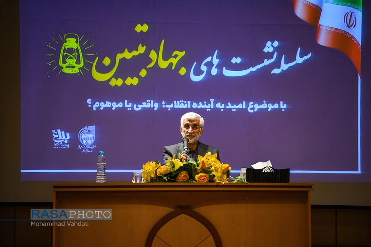 نشست جهاد تبیین با عنوان "امید به آینده انقلاب؛واقعی یا موهوم؟"