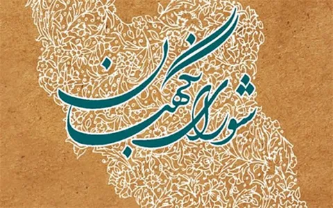 نگهبانِ مظلوم