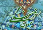 حمایت کمیسیون فرهنگی مجلس از فراجا برای اجرای طرح عفاف و حجاب