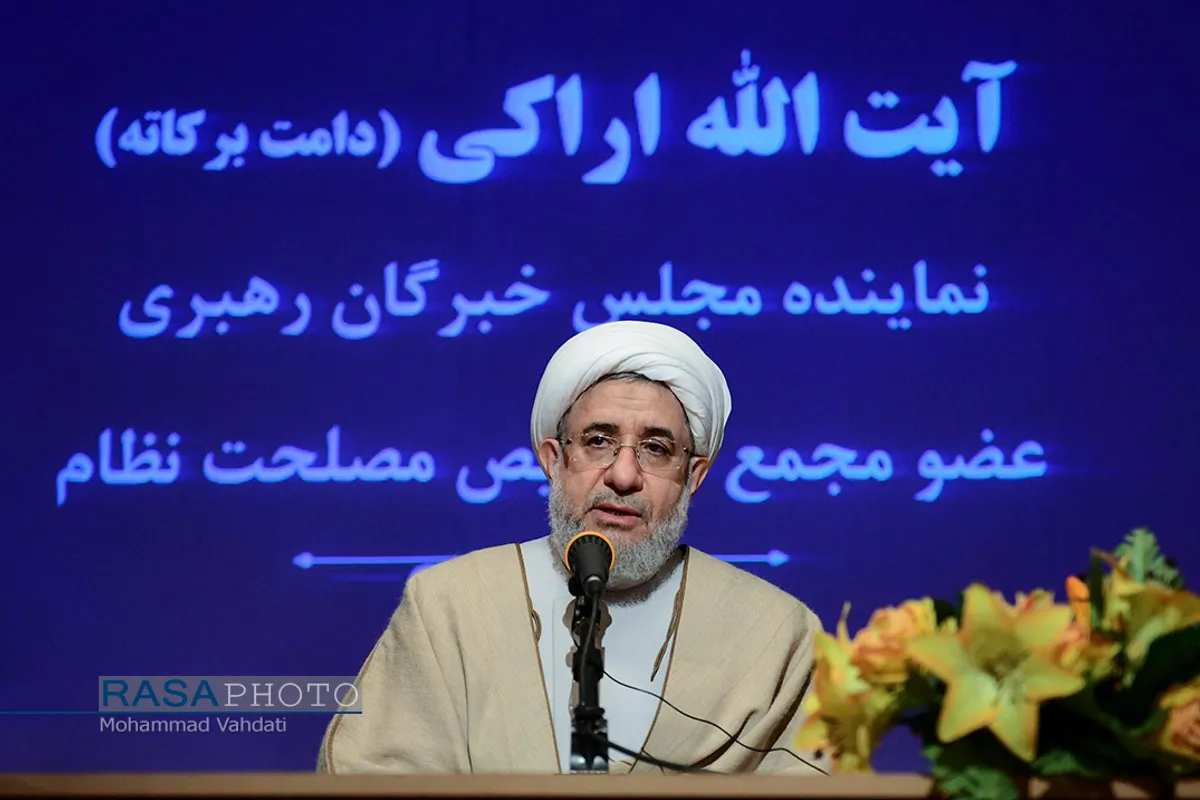 آیت الله محسن اراکی | دوازدهمین کنگره بین&zwnj;المللی امام سجاد (علیه&zwnj;السلام) 