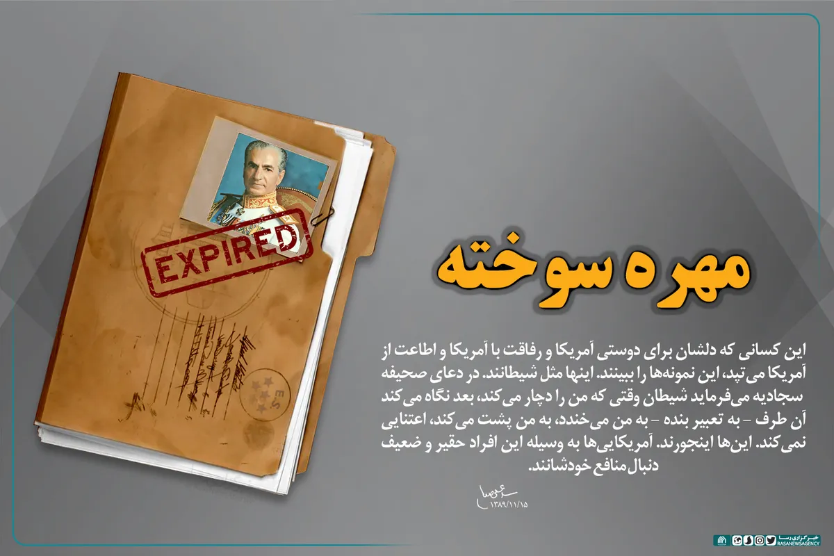 مهره سوخته
