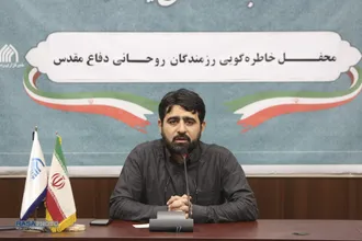 محفل خاطره&zwnj;گویی رزمندگان روحانی دفاع مقدس