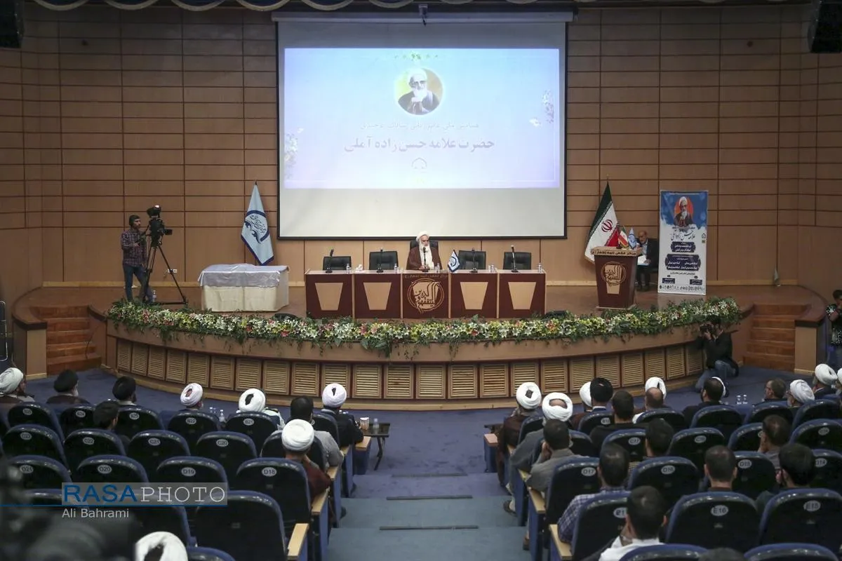 همایش ملی عالم ربانی، سالک توحیدی علامه حسن&zwnj;زاده آملی