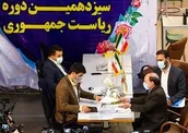 ثبت‌نام نامزدها بر اساس مصوبه شورای نگهبان نهایی می‌شود