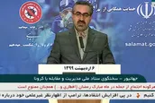 آخرین آمار کرونا تا شنبه ۶ ارديبهشت