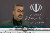 آخرین آمار کرونا در ایران تا ۱۷ اسفندماه