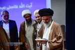 دوازدهمین کنگره بین&zwnj;المللی امام سجاد (علیه&zwnj;السلام)