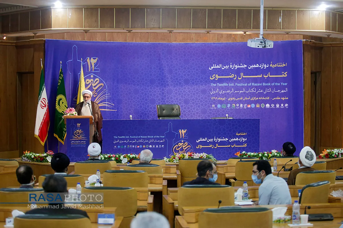 اختتامیه دوازهمین جشنواره بین المللی کتاب سال رضوی&lrm;