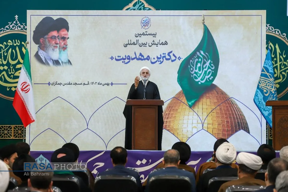 همایش بین المللی دکترین مهدویت