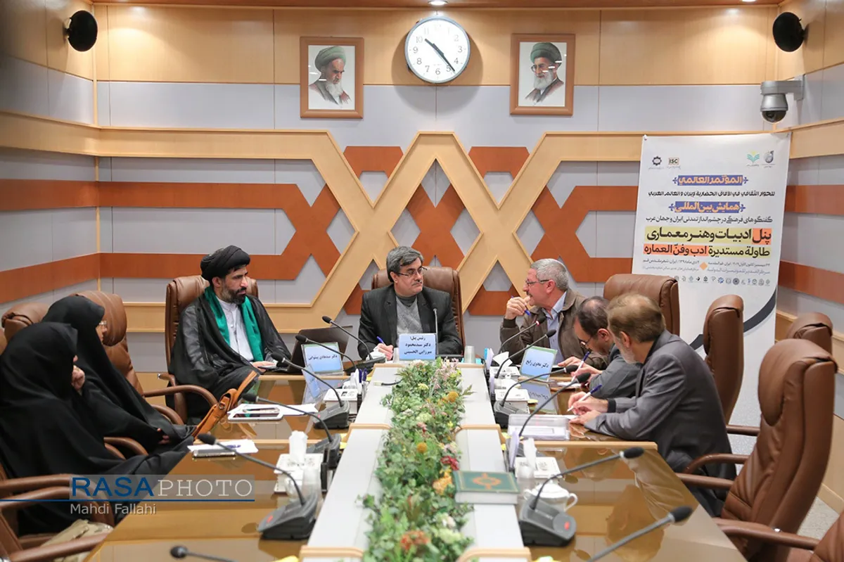 مراسم افتتاحیه و پنل های تخصصی همایش بین المللی &laquo;گفتگوهای فرهنگی در چشم انداز تمدنی ایران و جهان عرب&raquo;