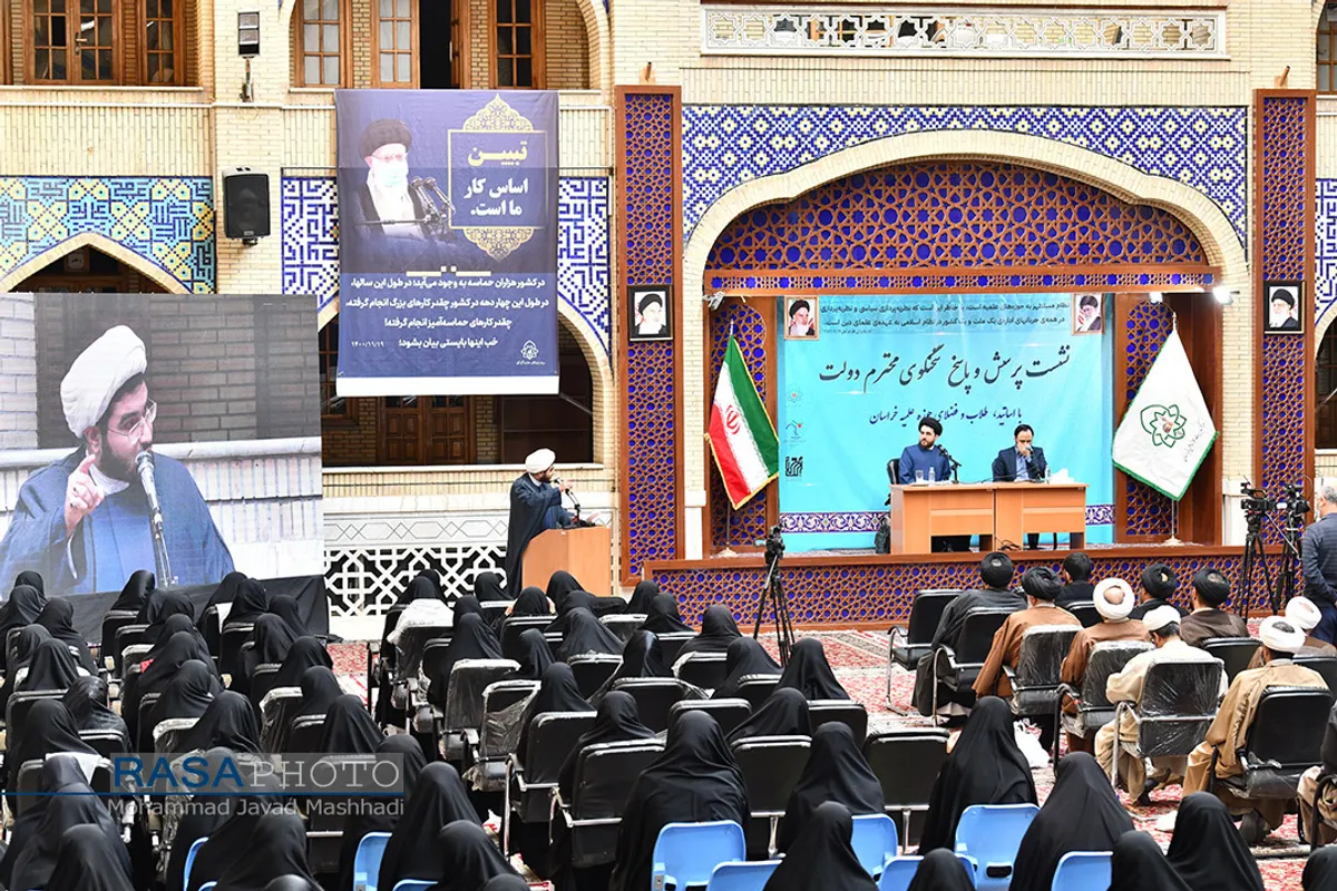 نشست پرسش و پاسخ سخنگوی دولت با اساتید و طلاب حوزه علمیه خراسان&lrm;&lrm;