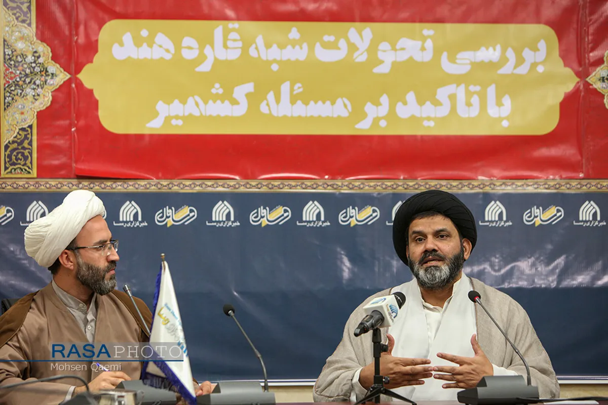 نشست بررسی تحولات شبه قاره هند با تاکید بر مسئله کشمیر