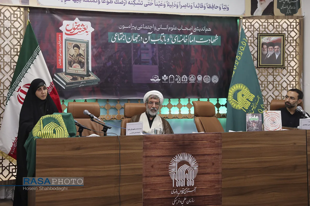 آیین رونمایی از کتاب بعثت خون