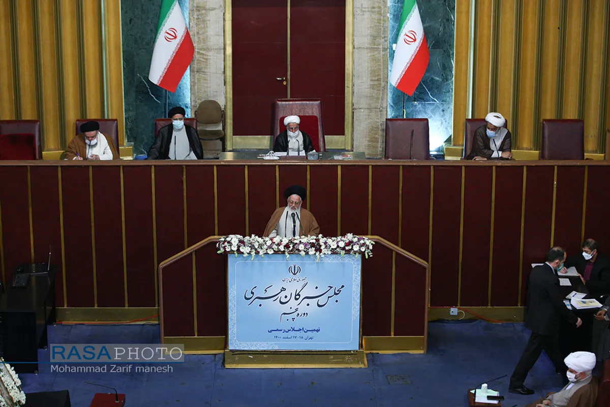 نهمین اجلاسیه رسمی مجلس خبرگان رهبری