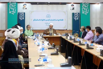 افتتاح مجتمع انجمن خانواده استان قم&lrm;&lrm;