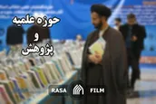 بررسی وضعیت مراکز پژوهشی در حوزه
