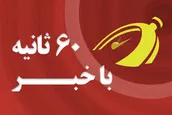 امت اسلام در برابر وقاحت مکرون سکوت نکند | اهم اخبار خبرگزاری رسا