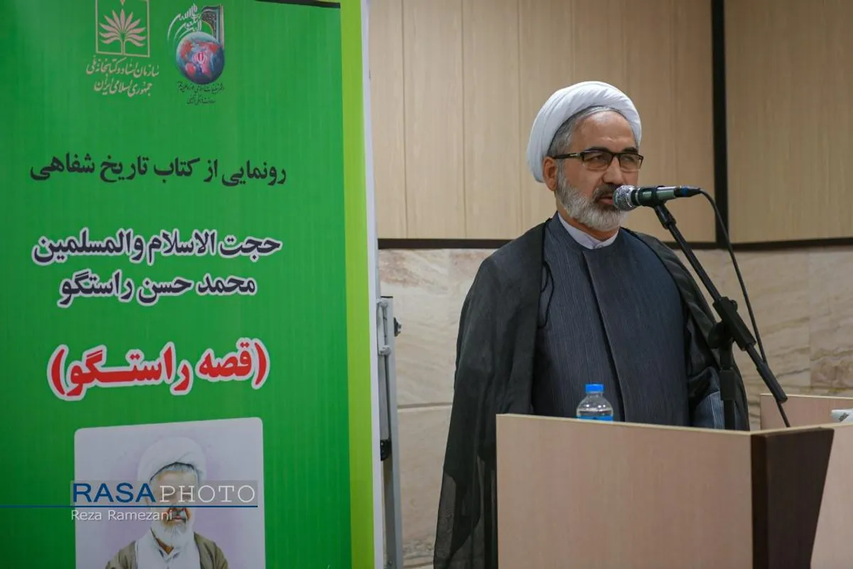 رونمایی ار کتاب قصه راستگو