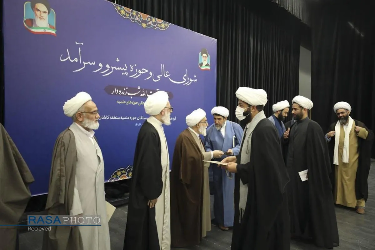 گردهمایی اساتید، طلاب و مبلغین حوزه علمیه منطقه کاشان