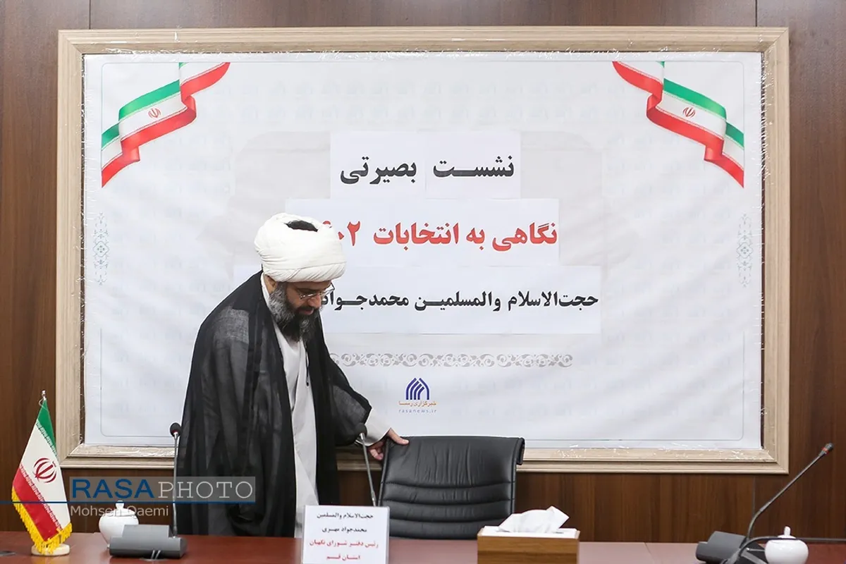نشست بصیرتی "نگاهی به موضوع انتخابات ۱۴۰۲" با حضور حجت الاسلام والمسلمین مهری
