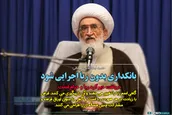 بانکداری بدون ربا اجرایی شود