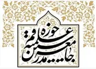By establishing a national information network we can prevent the penetration of the ‎enemies