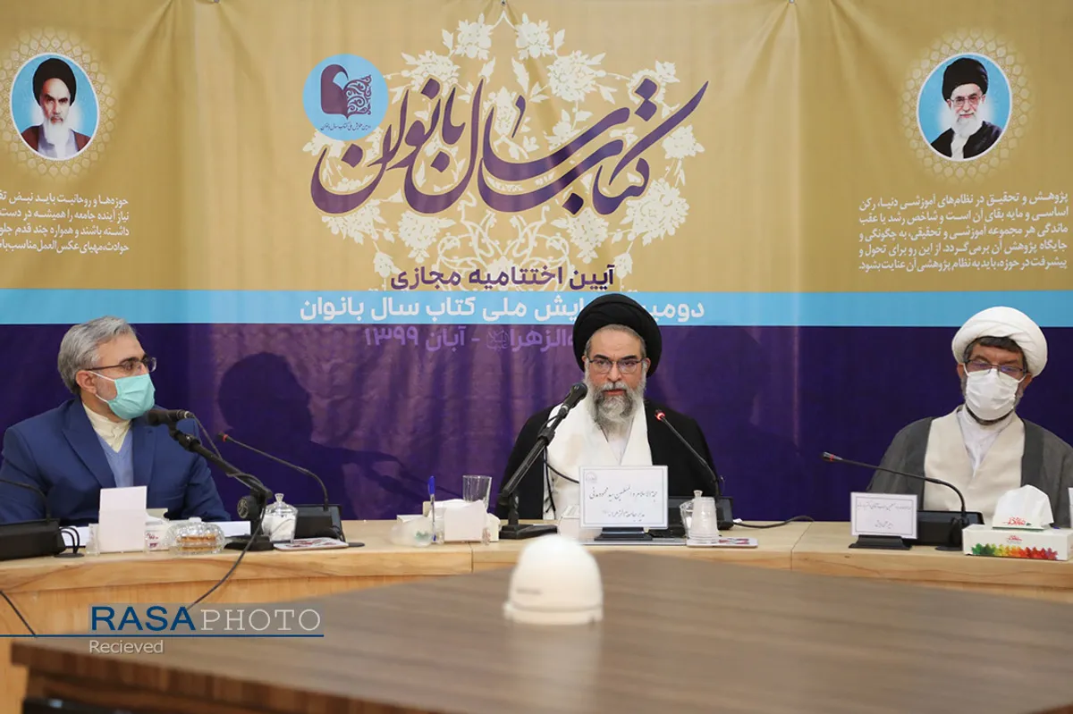 اختتامیه دومین همایش کتاب سال بانوان