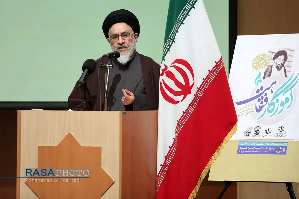 همایش نکوداشت مرحوم آیت الله محقق داماد