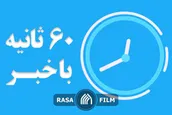اهم اخبار خبرگزاری رسا | واکنش مدیر حوزه‌های علمیه به هتک قرآن در اروپا