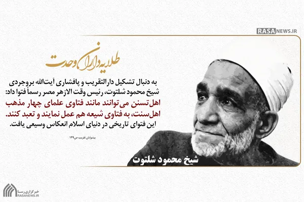 پوستر | طلایه&lrm;دار وحدت