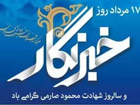 تقدیر حوزه‌های علمیه خواهران از اصحاب رسانه