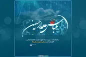 علمدار حسین (ع)