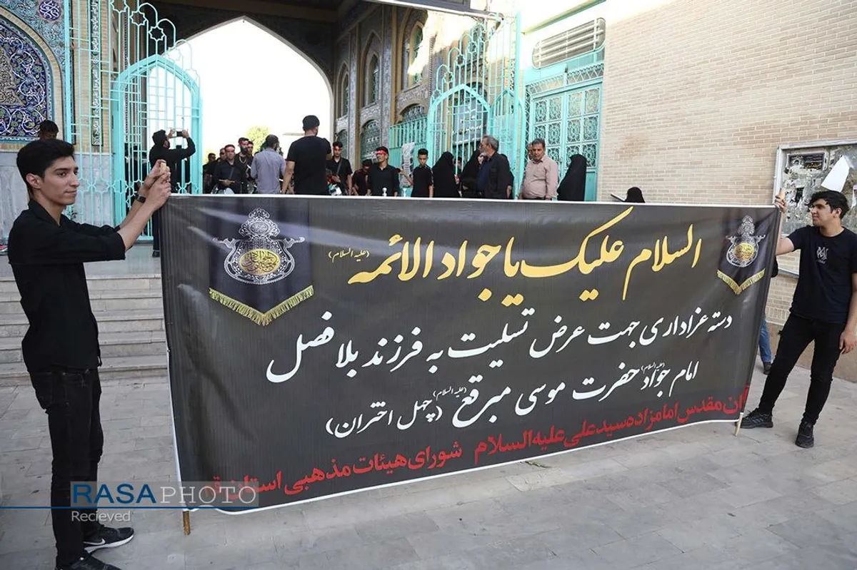 دسته عزاداری روز شهادت حضرت امام جواد الائمه (علیه&zwnj;السلام) با حضور ستاندار قم