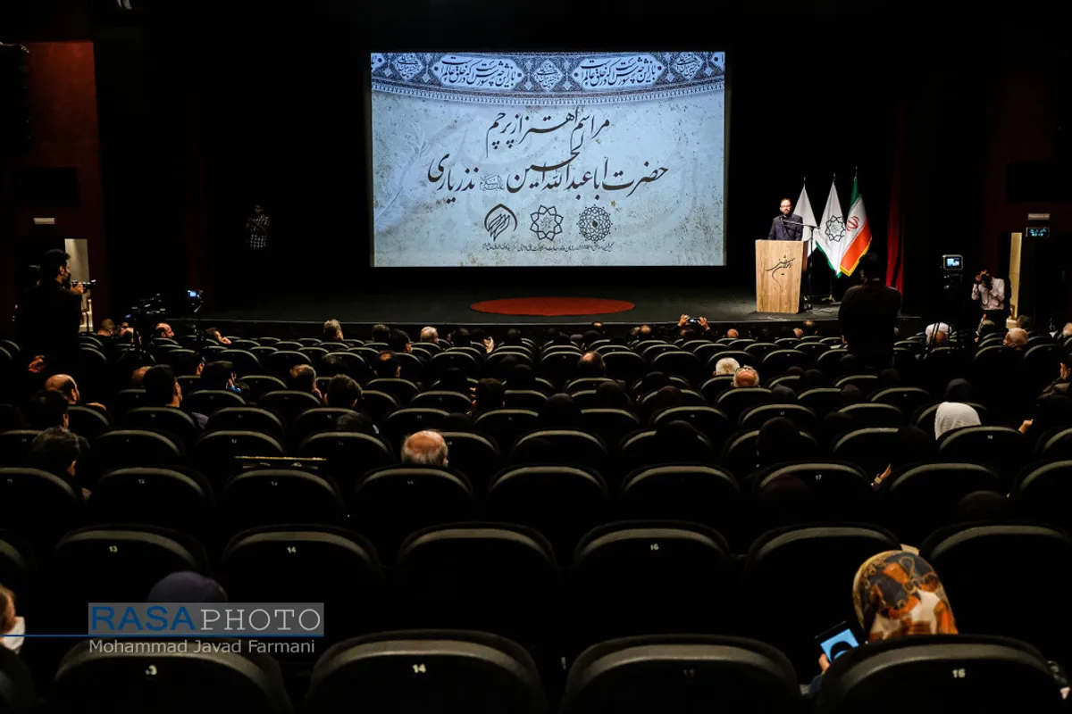 مراسم اهتزاز پرچم عزای محرم در میدان امام حسین ( علیه السلام) تهران