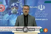 آخرین اخبار و آمار از ویروس کرونا