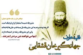 پوستر | حکیمِ جهانگیر