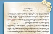 لوح | اعلام بیعت خبرگزاری رسا با رهبر معظم انقلاب