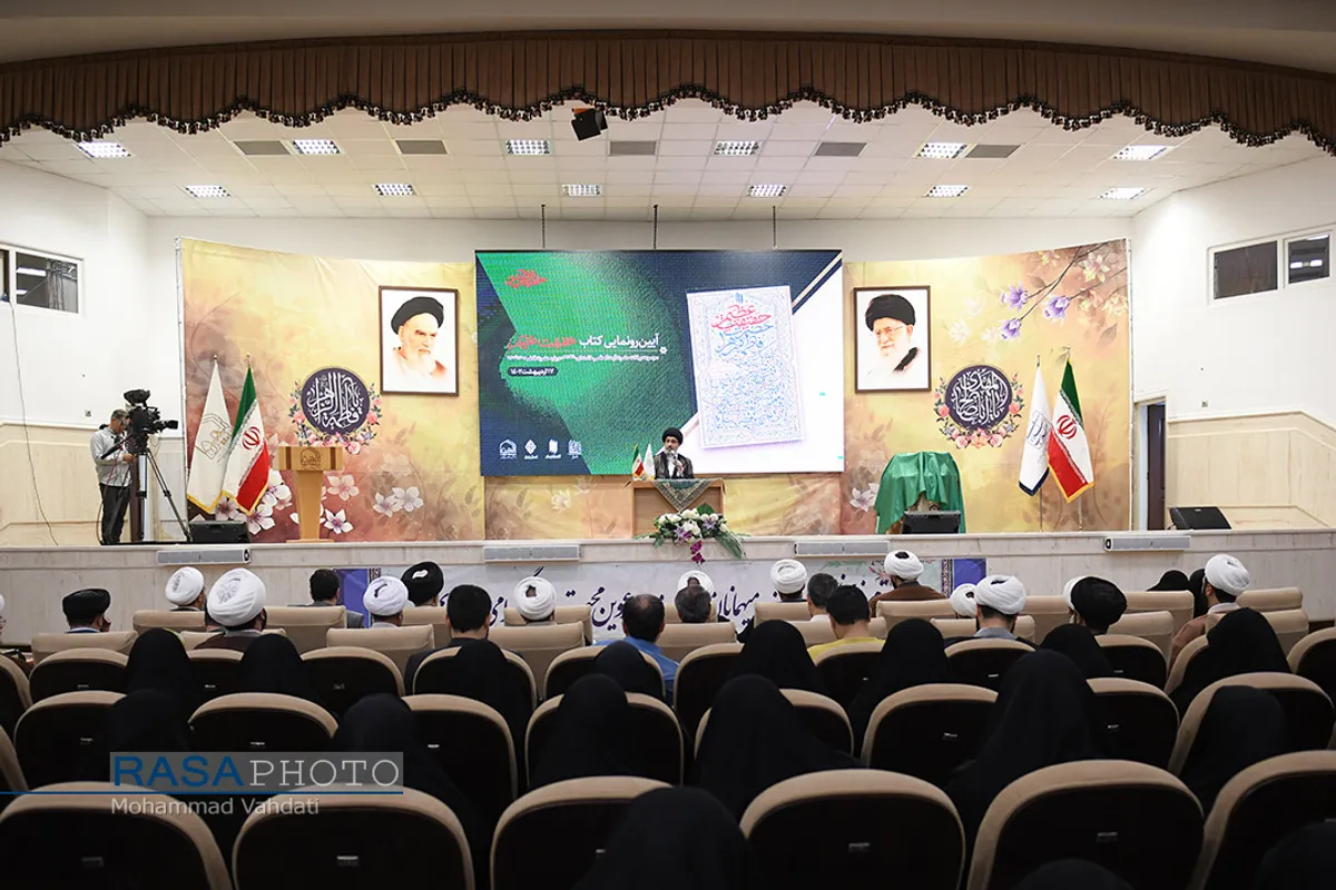 آئین رونمایی از کتاب حقیقت عظیم