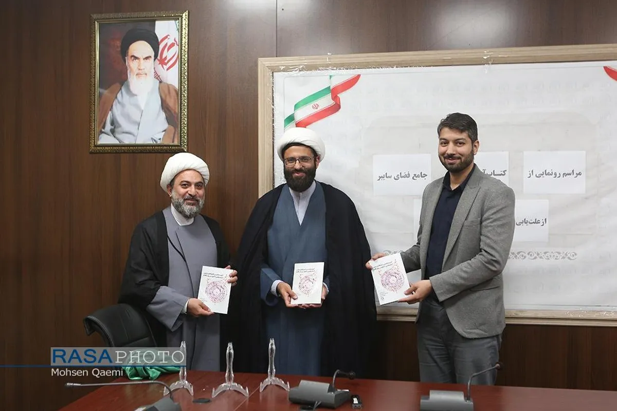 مراسم رونمایی از کتاب آسیب&zwnj;های جامع فضای سایبر
