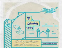 از ترس فقر انقاق را رها نکنیم