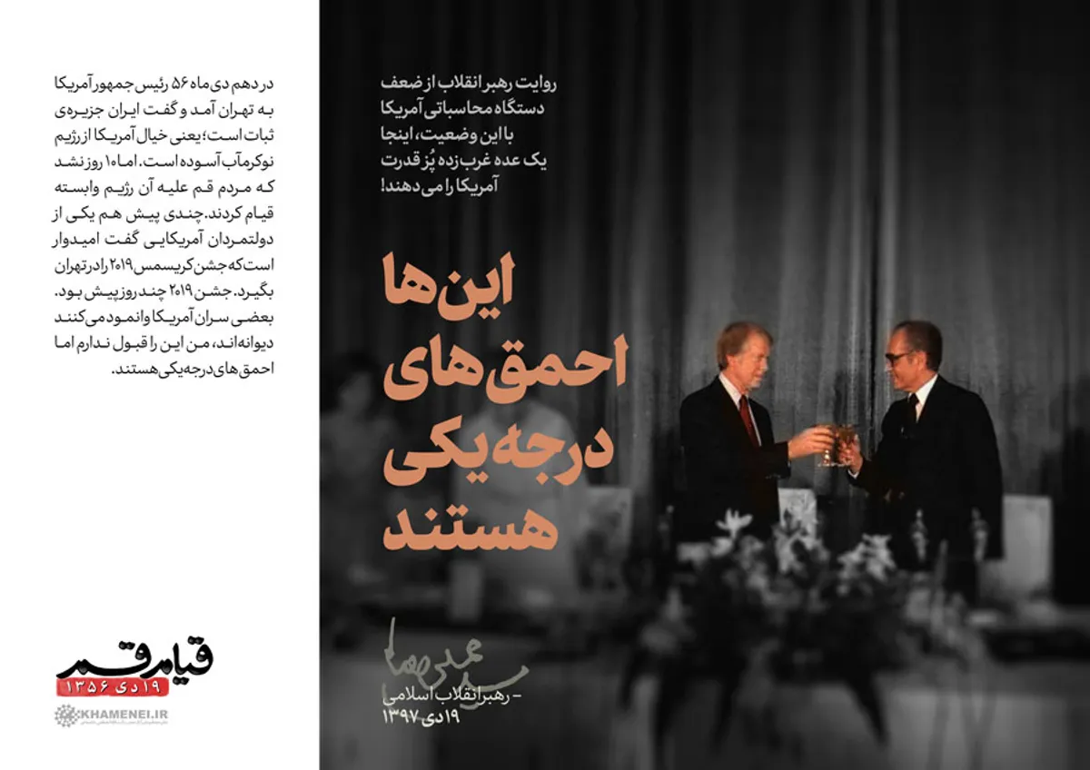 این&lrm;ها احمق&lrm;های درجه یکی هستند