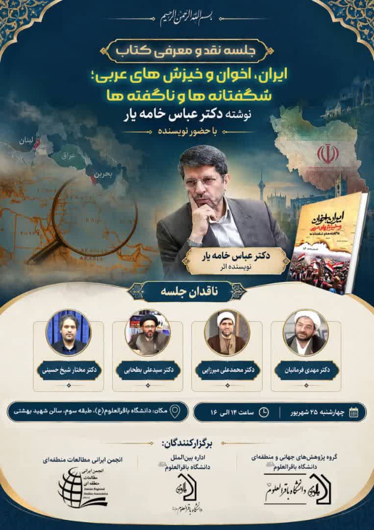 عصر قم