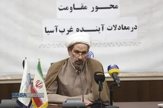 نشست رسانه&zwnj;ای جایگاه محور مقاومت در معادلات آینده غرب آسیا