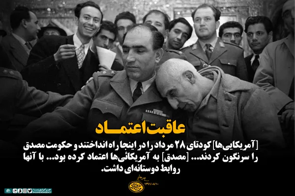 عاقبت اعتماد