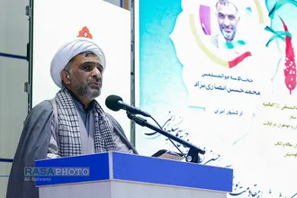 همایش بین&zwnj;المللی آیه&zwnj;های سرخ