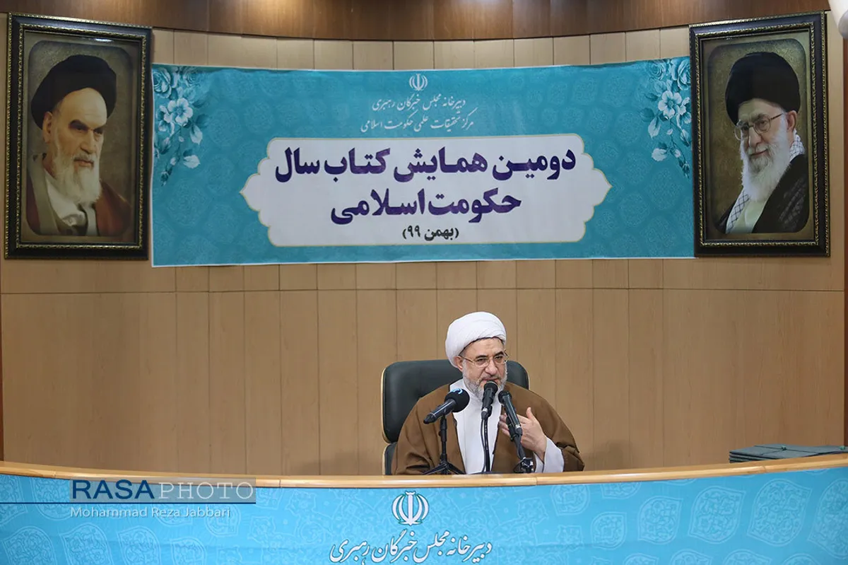 دومین همایش کتاب سال حکومت اسلامی