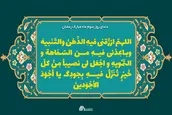 لوح | دعاى روز سوم ماه مبارک رمضان