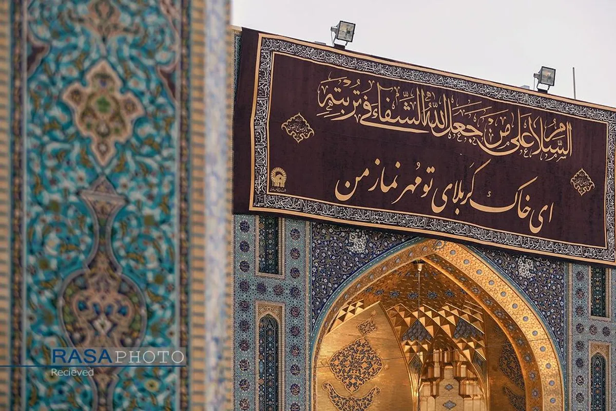 سیاه&zwnj;پوشی حرم مطهر رضوی در آستانه ماه محرم