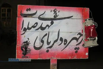 یادواره شهدای روحانی شهرستان دامغان و گرامیداشت یاد شهدای مدافع حرم