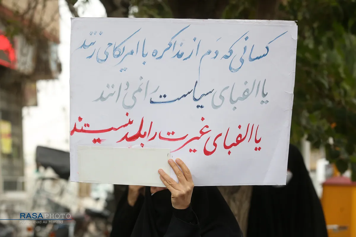 تجمع مردم قم در محکومیت ترور شهید فخری زاده